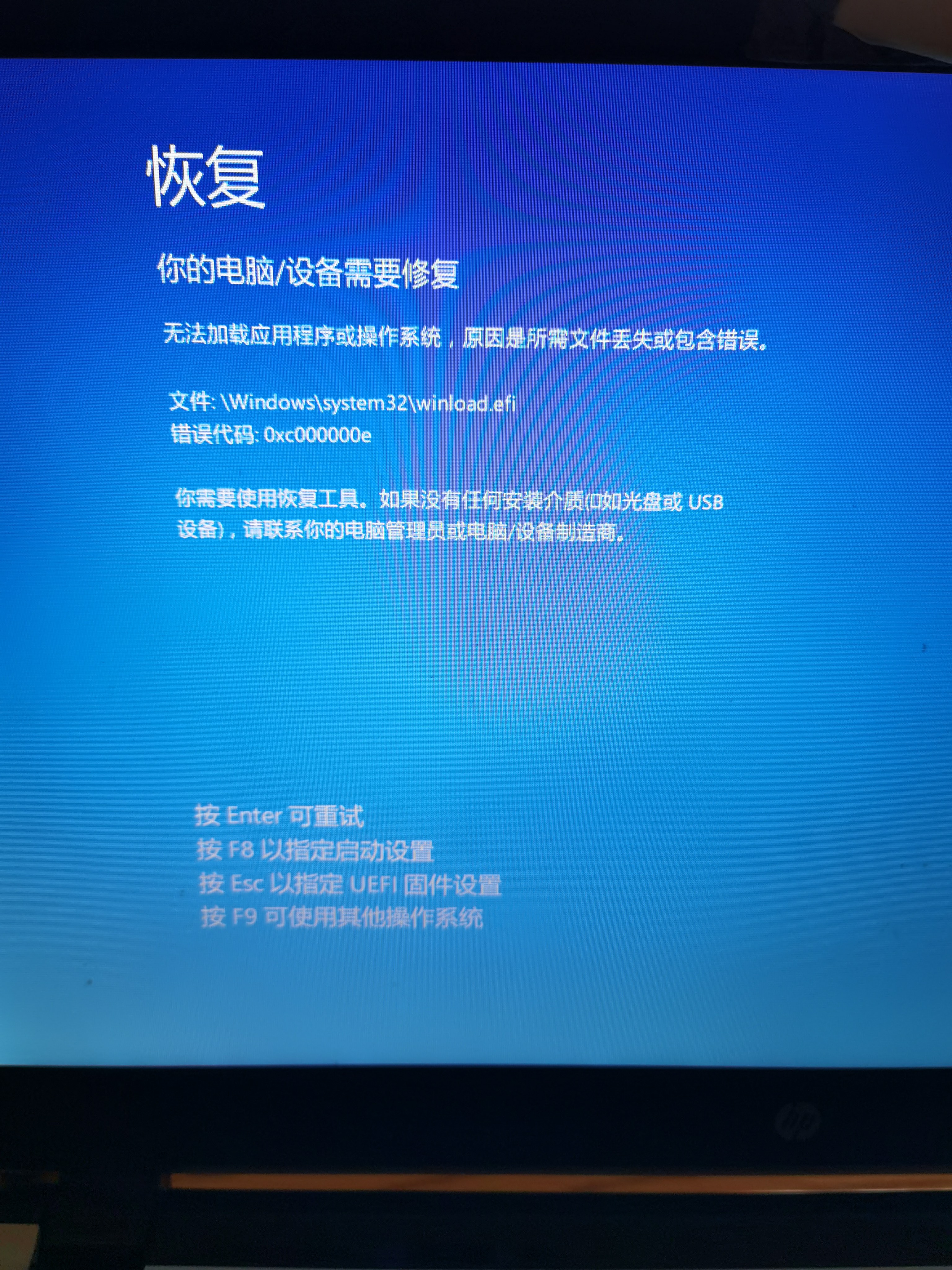  360c windows system32 winload efi 360 