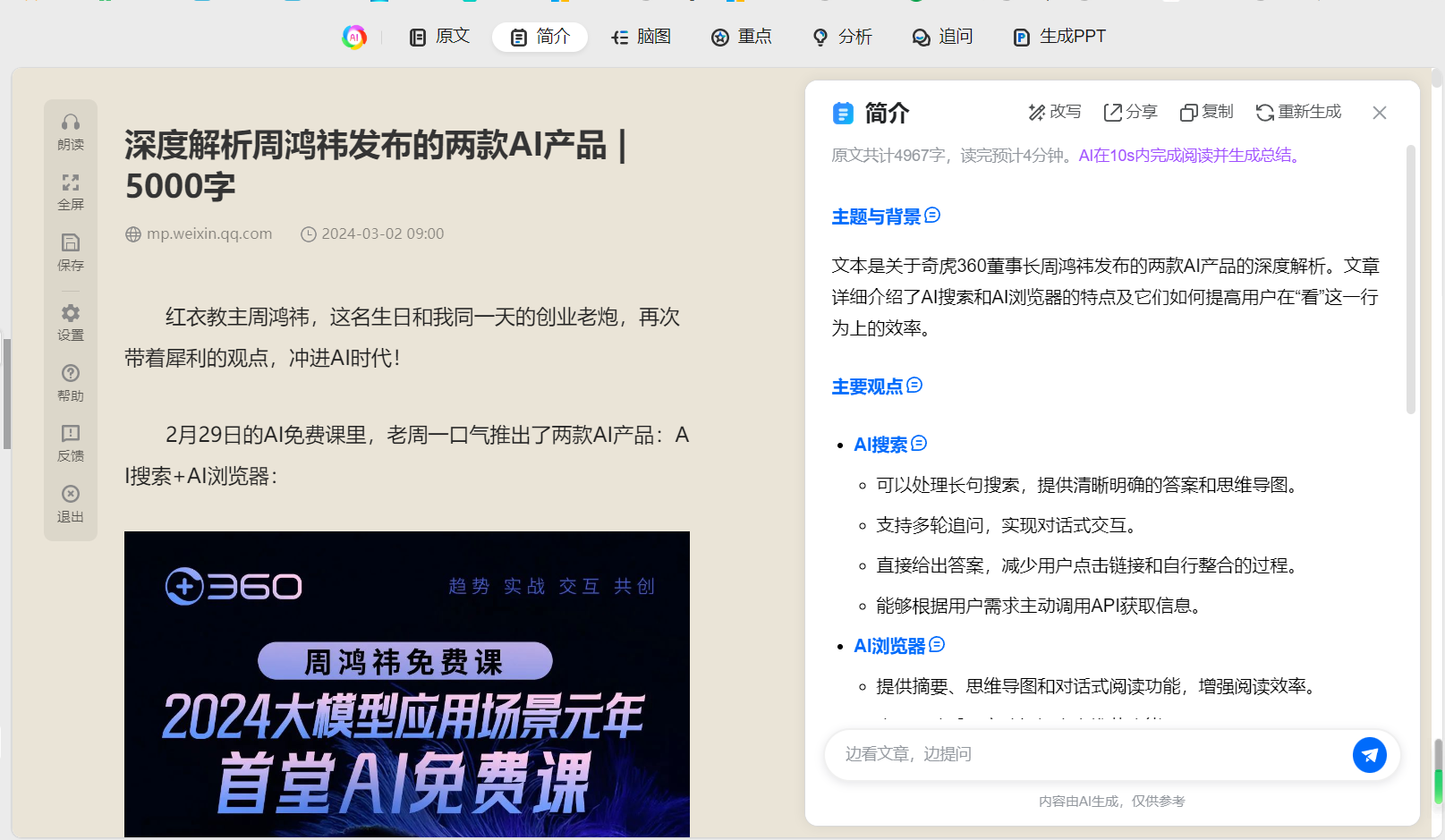 360社区