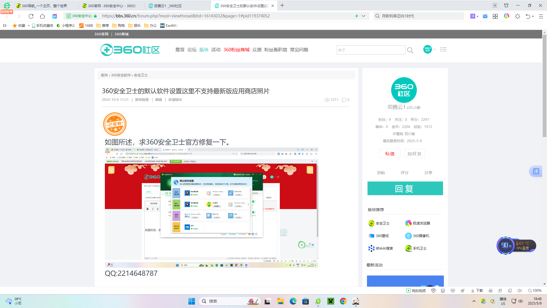 360社区