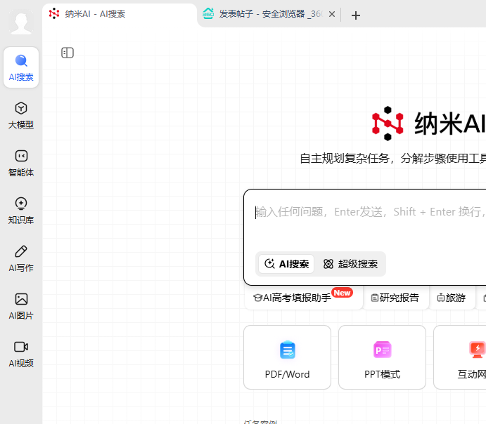 360社区