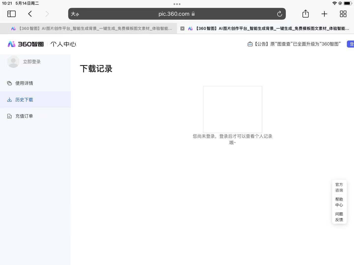 360社区