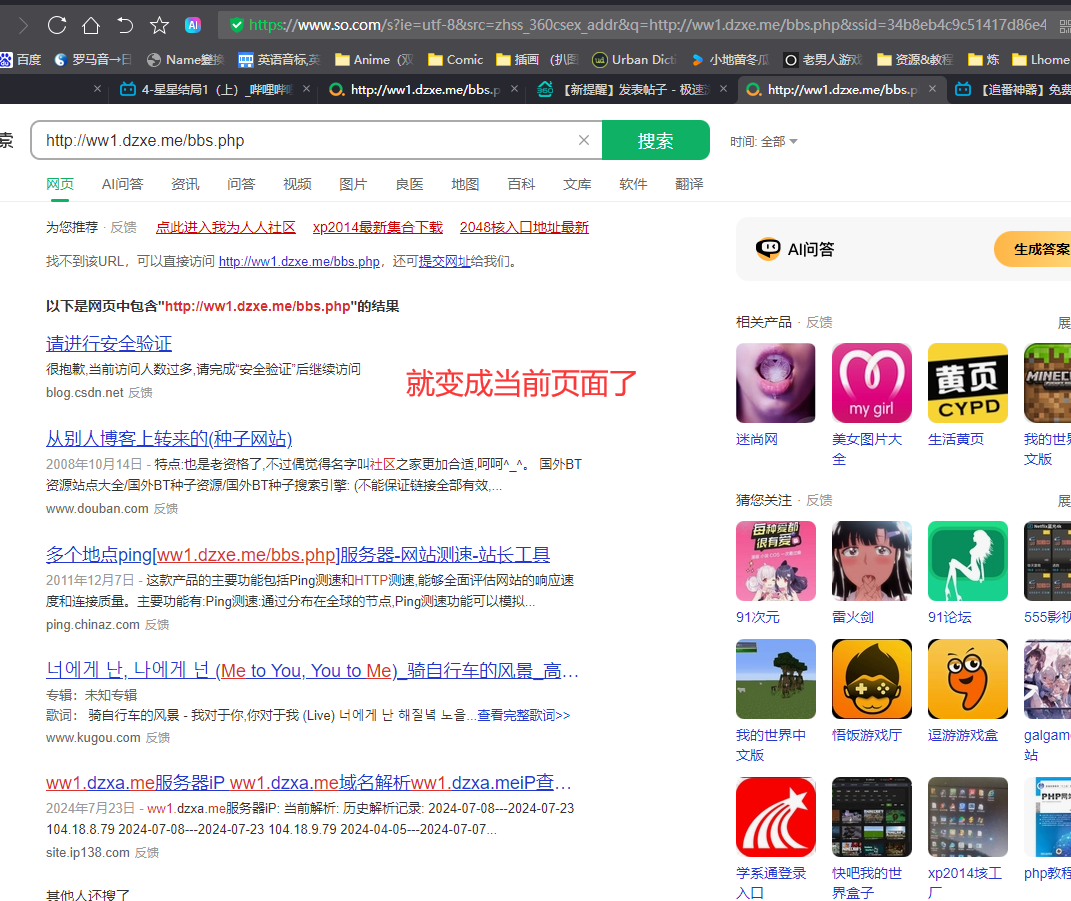 360社区