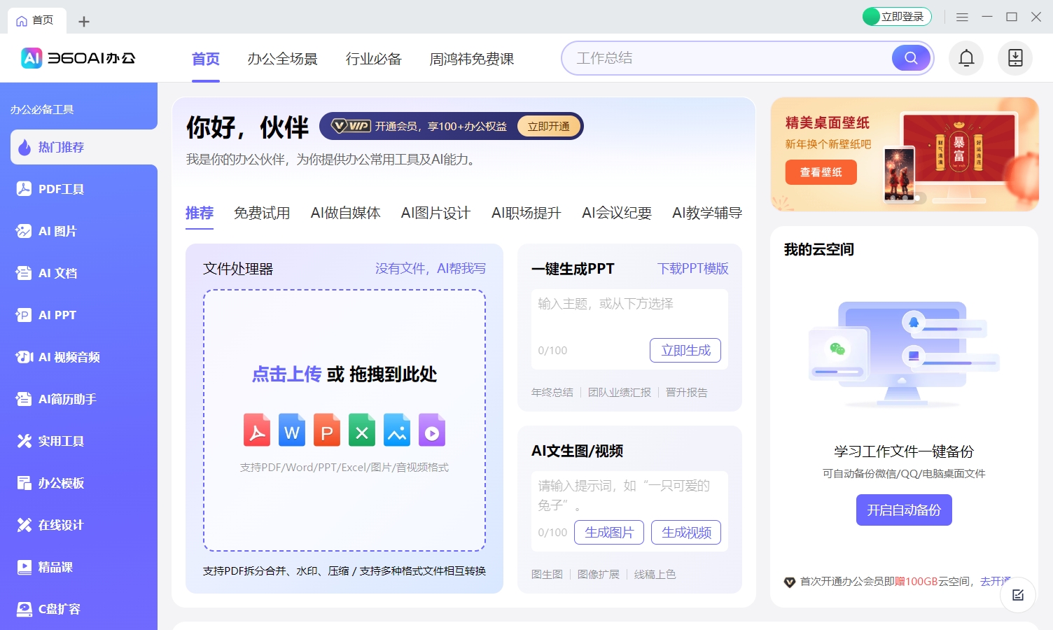 360社区