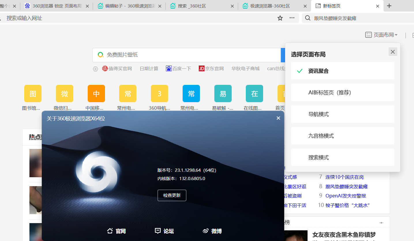360社区