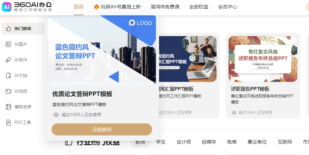 360社区
