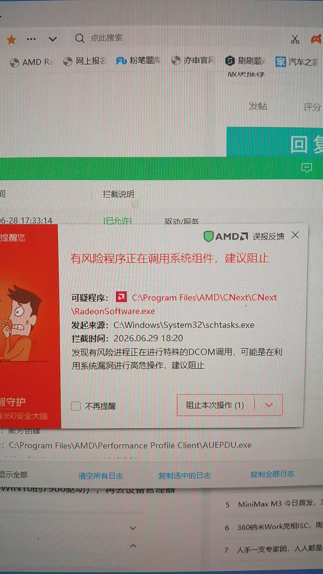 360社区