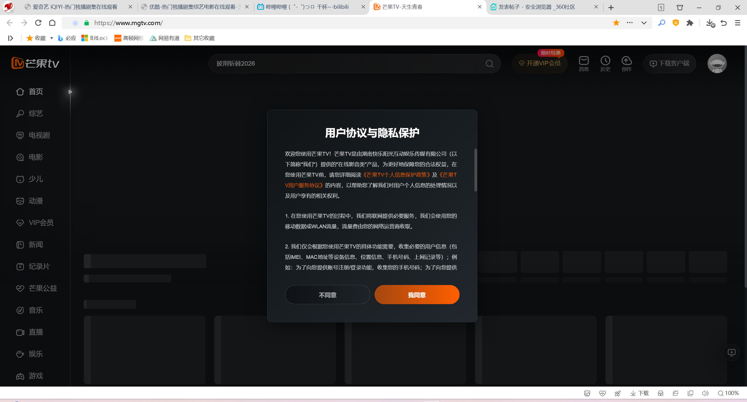 360社区