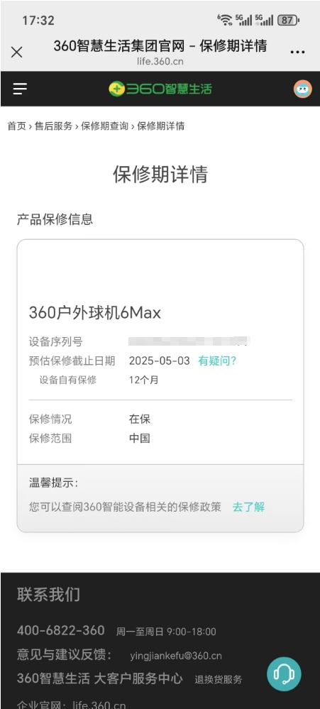 360社区