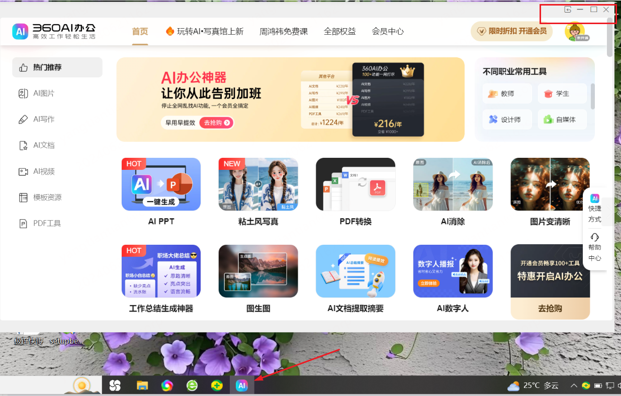 360社区