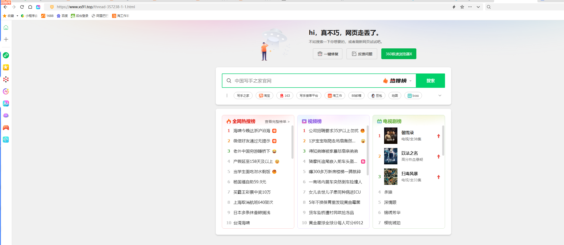 360社区